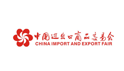 2020年第127届中国进出口商品交易会